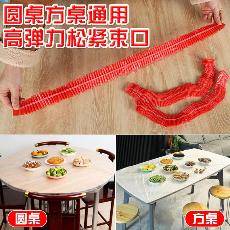 JCZS Japanese dining table disposable tablecloth elastic band round table rectangular table plastic cloth film tablecloth cover red thickened 10 pieces transparent white small size R80 suitable for turntable diameter 80cm