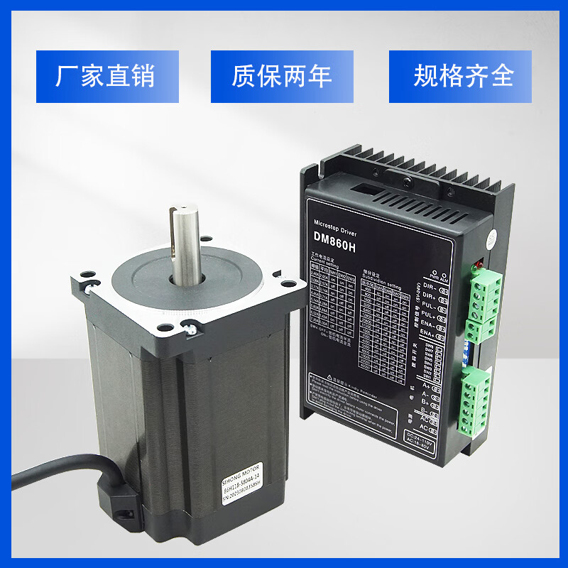 Yue Changsheng 86 two-phase stepper motor set 8.5/12NM including 860/driver BYG250 motor era outstanding spot 86-155 body 12NM including 860 driver