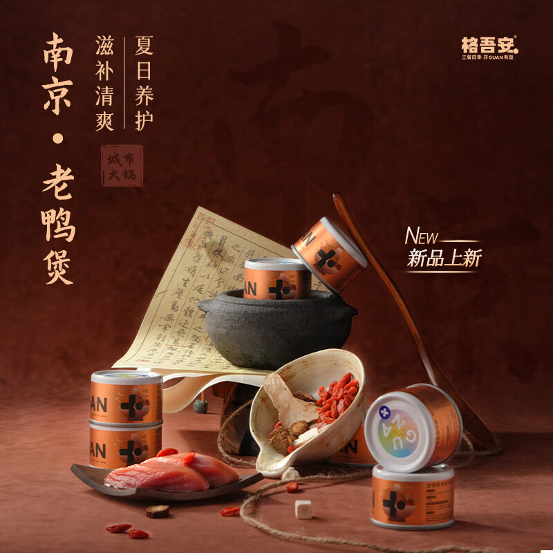 Gewuan value-for-money snack cans hot pot soup cans hydrating cat wet food coconut chicken beef duck flavor 50g*3