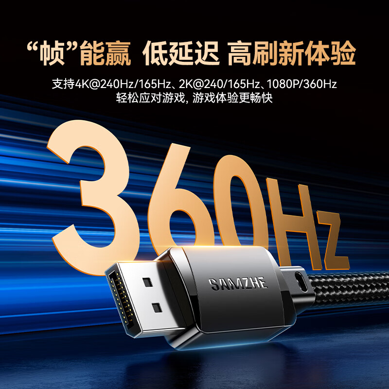 Shanze DP line version 1.4 8K high-definition 4K/2K240Hz e-sports 3-meter computer graphics card to monitor cable video DisplayPortshi compatible with DP1.2 SDP30