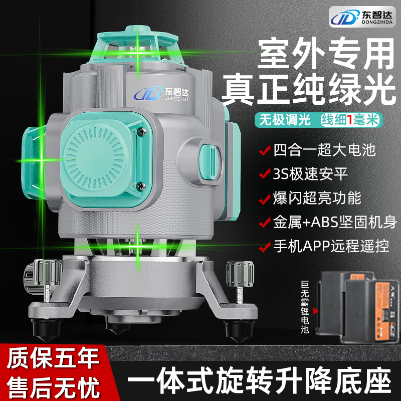 Infrared level high-precision strong light outdoor special automatic leveling laser level outdoor wall and ground integrated outdoor green light 8 lines large lithium battery standard