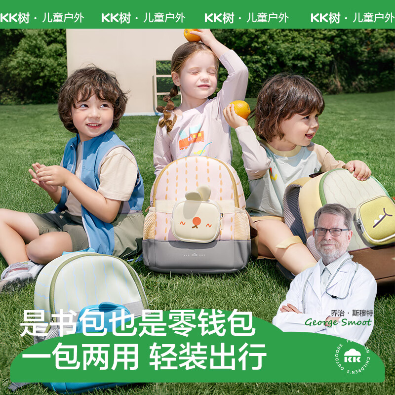 Kocotreekk tree children's school bag ultra-light large capacity travel bag kindergarten anti-loss backpack cartoon shark M