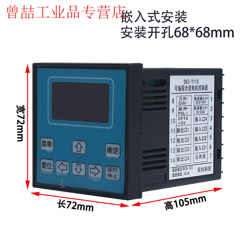 Yue Changsheng Chinese display programmable stepper servo motor controller single and dual-axis pulse controller DKC-Y11 with programming dual-axis DKC-Y120 (engineer programming