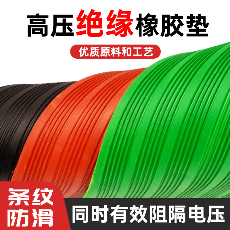 Huili's high-voltage insulating rubber mat fire-retardant anti-slip carpet black rubber mat rubber sheet floor distribution room floor mat color stripes contact customer service