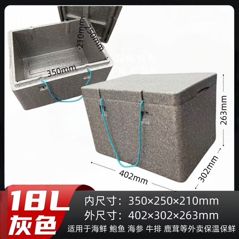 Refrigerated foam box, cold clearance box, food-grade delivery ice rectangular insulated box, long strip, lightweight thermal insulation *18L gray*free ice bag