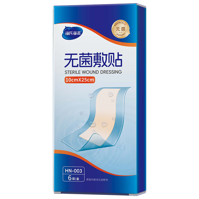 Hainuo sterile waterproof dressing 10*25cm*6 pieces caesarean section waterproof wound dressing waterproof band-aid