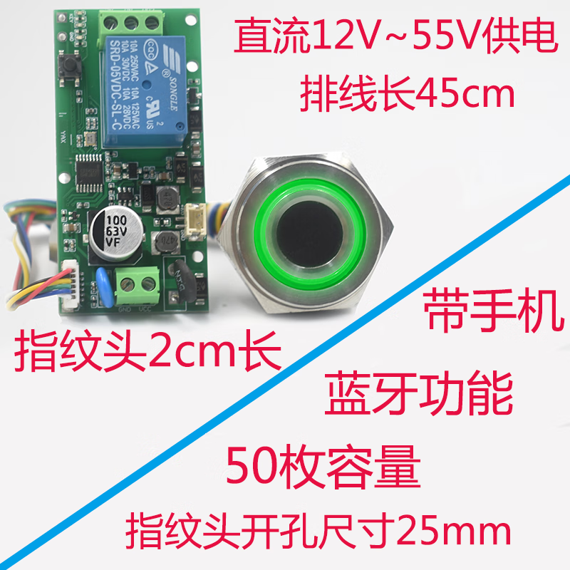 Smart modified Bluetooth keyless start inching self-locking module fingerprint authentication identification access switch welding machine waterproof fingerprint head 20mm long + control board