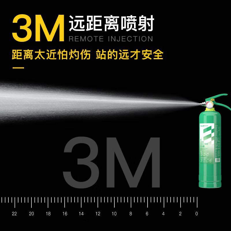 Yuanbang Low Temperature Antifreeze Water-based Fire Extinguisher Small Portable Car Household Water-Based Car Fire Extinguisher 3C Certification -20 Available 980ML