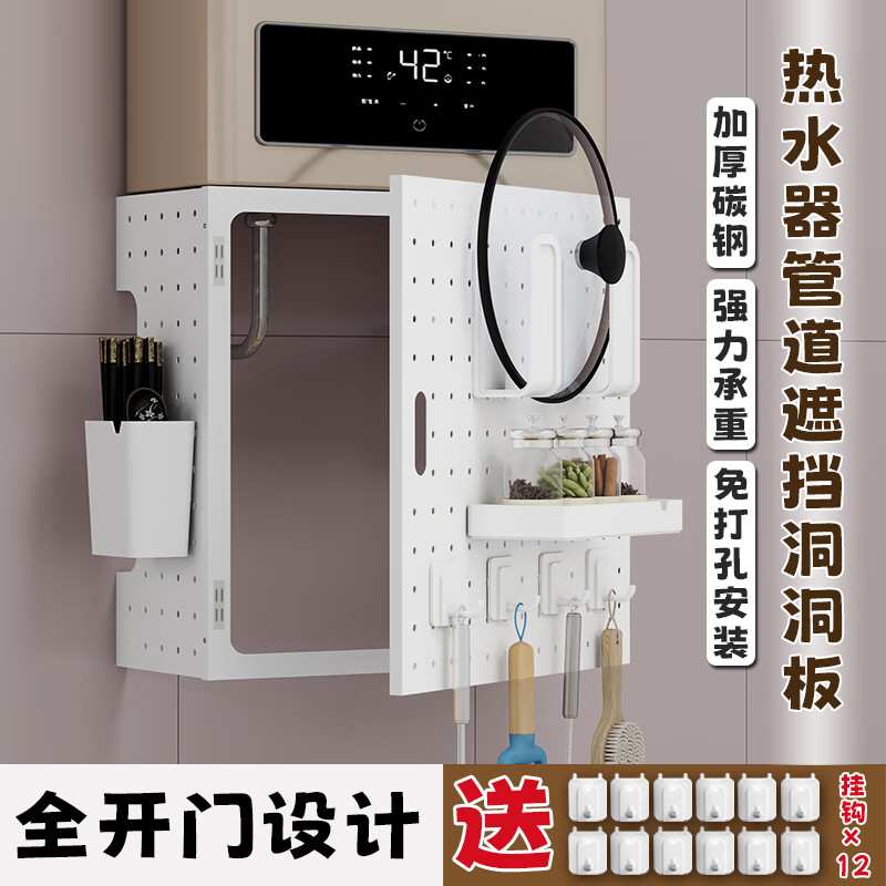 Yanyu water heater shielding cover door opening gas pipe decoration blocking hole board kitchen shelf pipeline ugly baffle single door pearl white/width 35 height 35 thickness 17 free 12 hooks