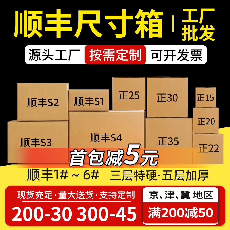 Express carton s1234f56 square packing box wholesale postal square cardboard packaging box customization F2S (20*20*15cm) (C tile 30 pieces_BE tile thin 5-layer extra hard BE tile
