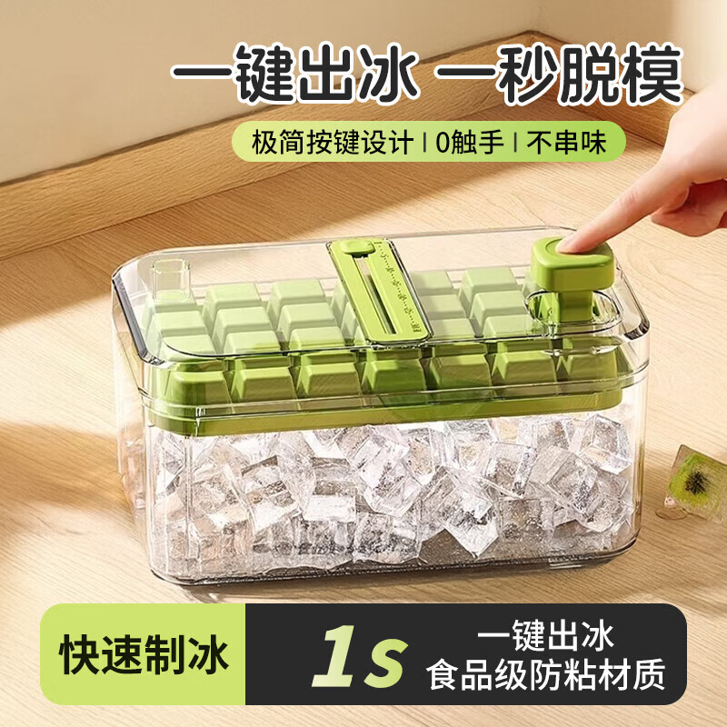 Export to domestic sales, pressed ice cube mold ice tray, household food-grade ice box, refrigerator ice making artifact, fresh green 84 grids, three-layer set, free ice shovel