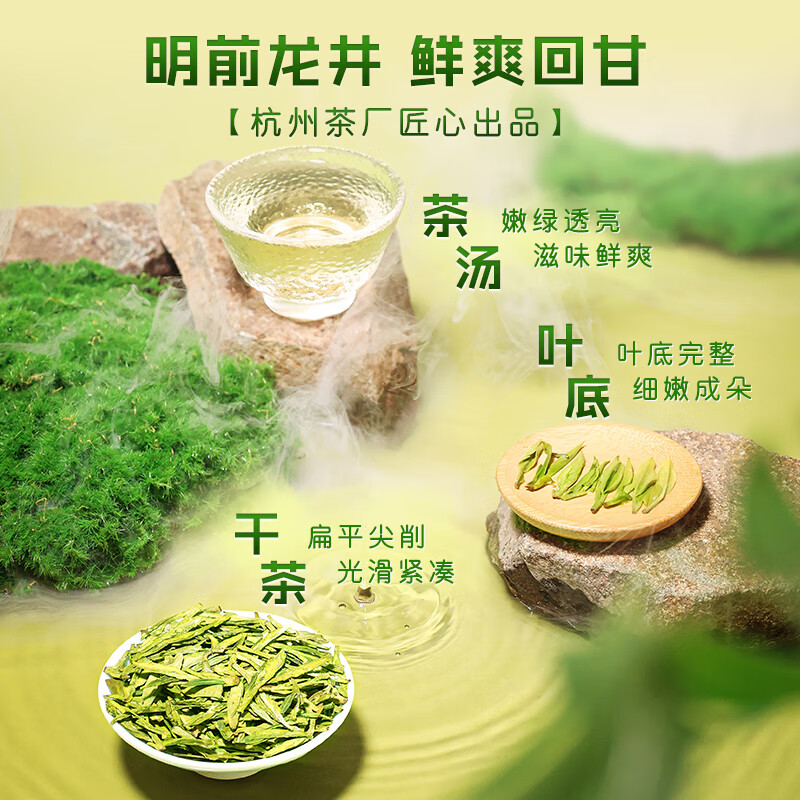 West Lake brand 2025 new tea launched green tea Longjing tea Mingqian special grade 250g paper bag spring tea for self-drinking gift