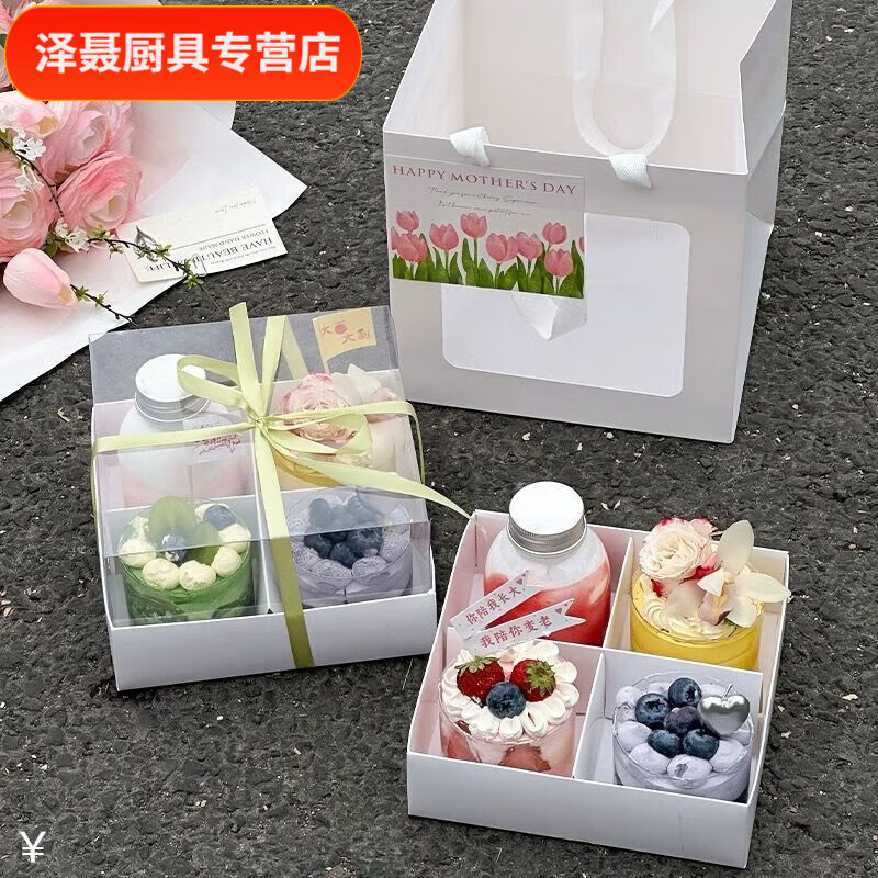 Chaosihui Teacher's Day four-square grid platter picnic cake shop baking square gift bag portable cake tote bag hand box gift bag + transparent box + greeting card + white ribbon (set of 10