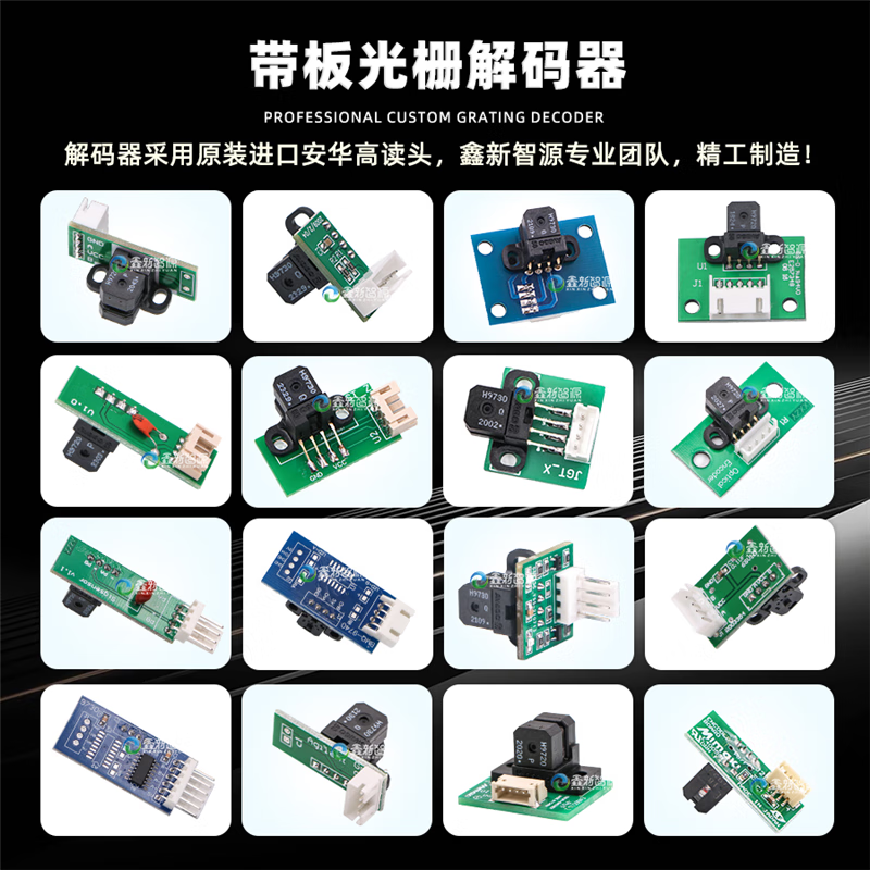 H9730 decoder/sensor raster inkjet printer reading head printer UV9740 printer flatbed H9720 No. 8 (H9730+ line extension)