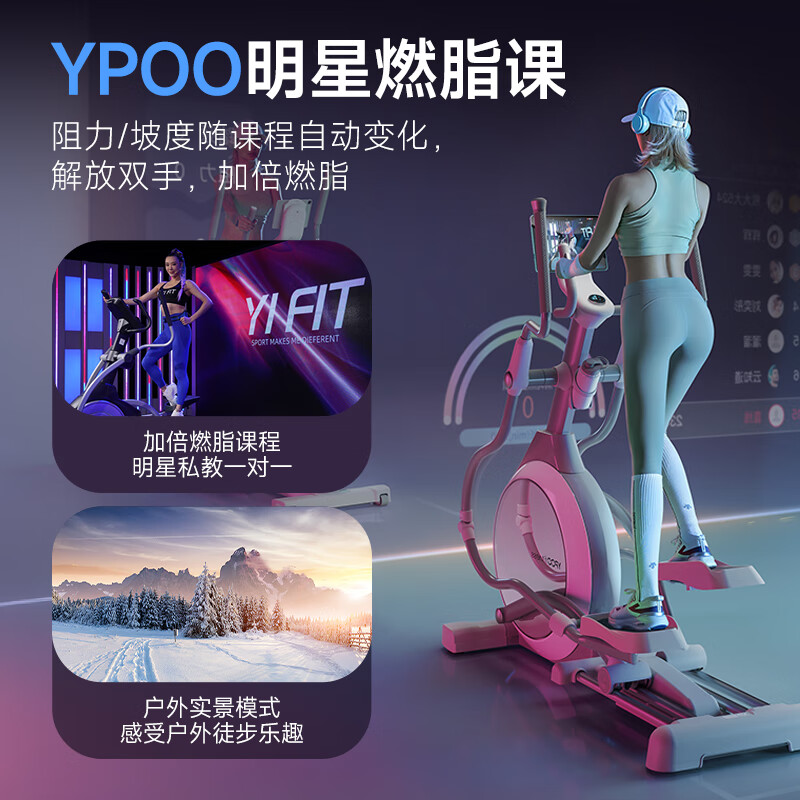 YPOO elliptical machine for home use high-end intelligent silent spacewalker elliptical machine fitness equipment E6 light luxury version/Italian mirror aesthetics/12 electric slope