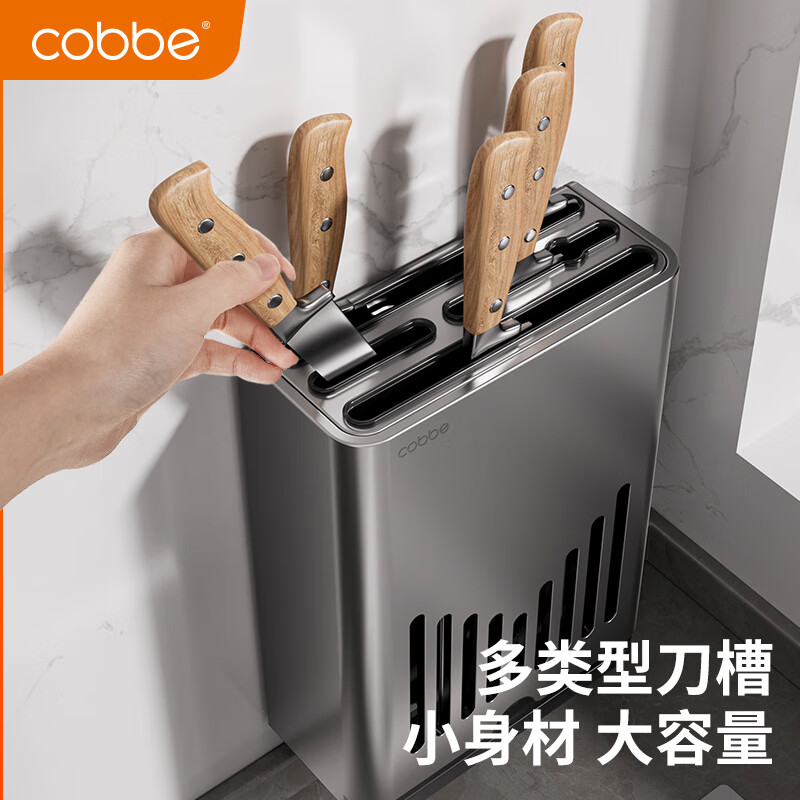 Cobbe kitchen knife holder multi-functional storage rack for kitchen knives wall-mounted chopstick tube chopstick cage stainless steel integrated storage gun gray knife holder