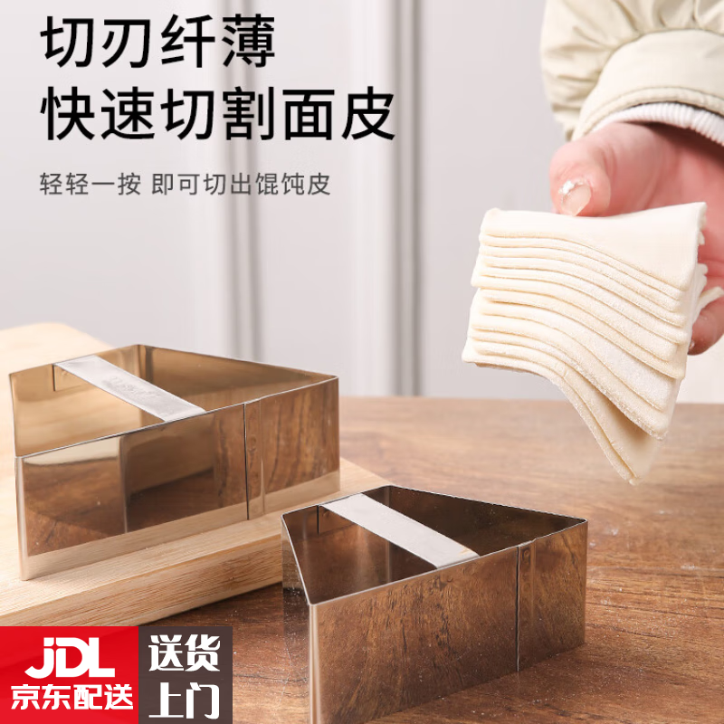 Yusenyi Trapezoidal Wonton Pressing Mold 304 Stainless Steel Special Cutting Tool for Guizhou Triangle Wonton Skin Trapezoidal Large, Medium and Small 3-piece Set (304 Stainless Steel)