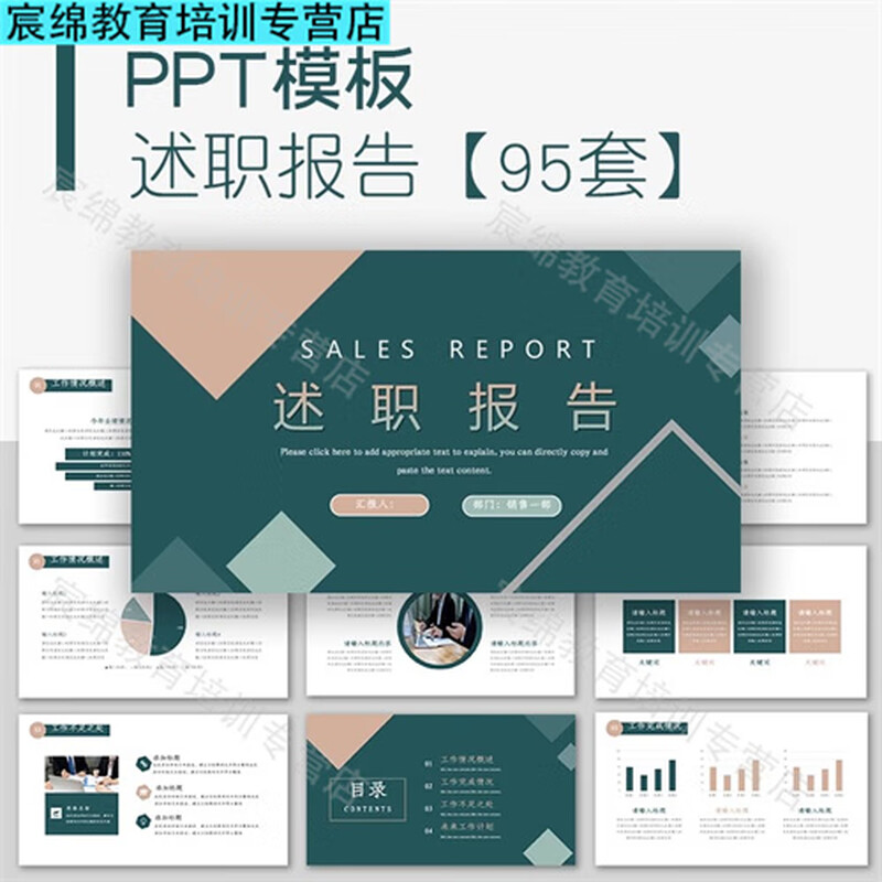 Work report ppt template work report year-end summary mid-year plan simple business general department position electronic version network disk delivery