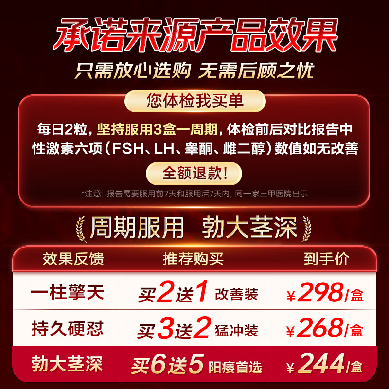 Selay Germany imports macaka oyster arginine tablets to nourish the kidneys, strengthen yang, support erection, delay testosterone stimulation 11 boxes