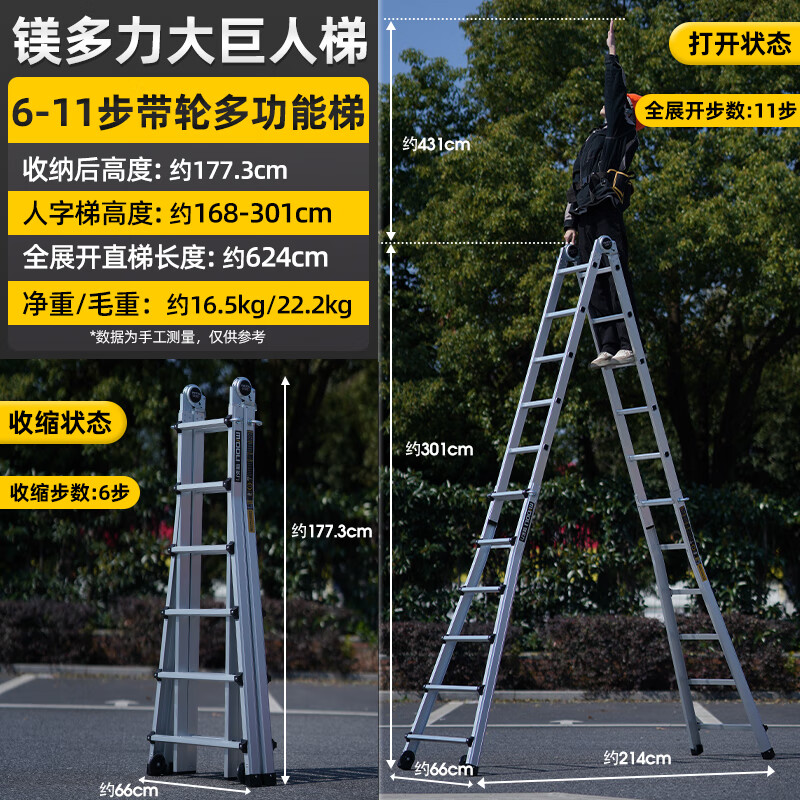Magnesium Duoli (midoli) herringbone ladder multi-functional telescopic ladder aluminum alloy folding ladder engineering lifting ladder thickening variable straight ladder F6