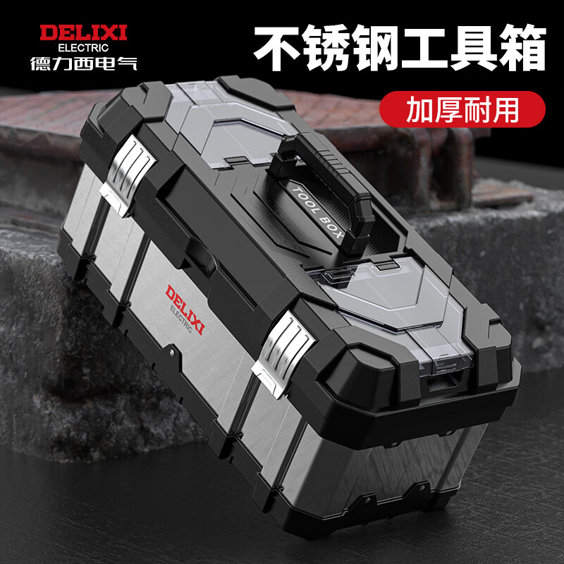 Delixi stainless steel tool box set multi-functional industrial-grade household portable hardware storage box 22-inch extended flagship