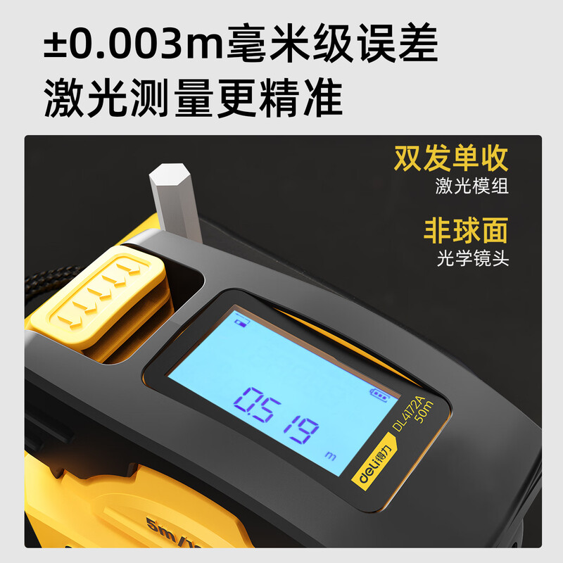 Deli 40-meter self-locking laser ranging steel tape measure distance meter digital display measuring room instrument (40-meter laser + 5-meter tape measure)