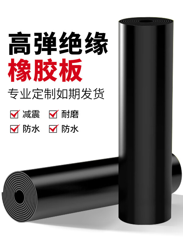 High voltage insulating rubber mat rubber power distribution room flame retardant black 5mm10kv rubber soft mat shock-absorbing anti-slip floor mat high quality 4mm full roll 1.2m wide 10m long black flat
