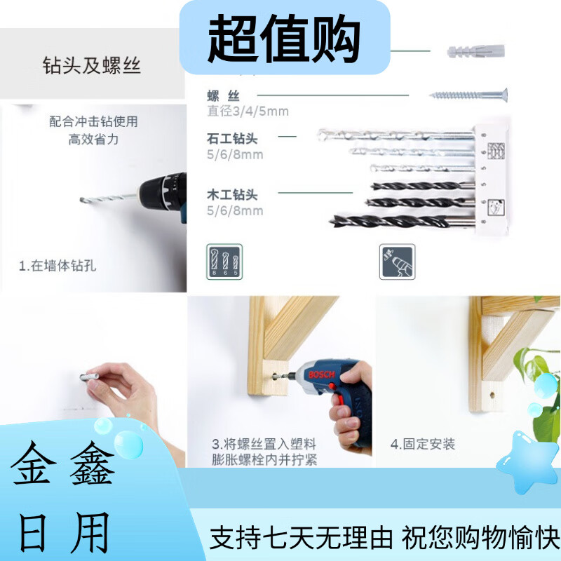 Bosch (BOSCH) Bosch multifunctional home repair hardware tool set electrician woodworking multifunctional special repair 111-piece set Golden Toolbox Bo