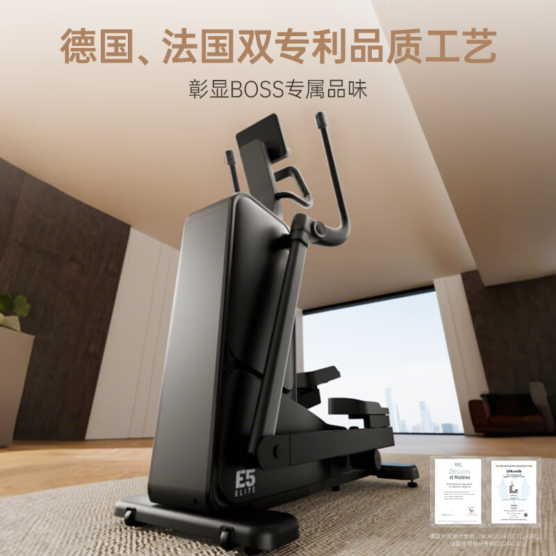 RIDO elliptical machine, high-end household elliptical machine, smart magnetic stepper, gym, hotel, commercial fitness equipment, E5 vertical trackless, double linkage design