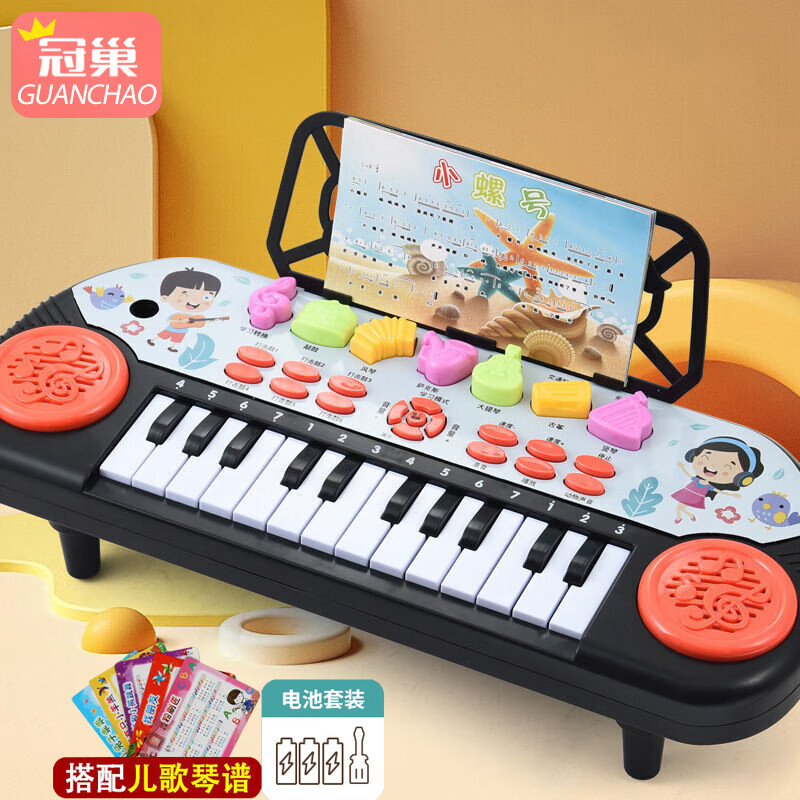 Guanchao children's toy boy electronic keyboard can play piano early education educational toy girl New Year gift 3-6-8 years old