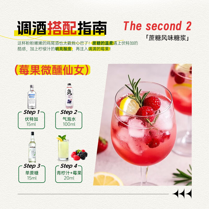 Mr play foreign wine bartending syrup 700ML1 bottle simple syrup cocktail essential all-match artifact sweet wine new year gift