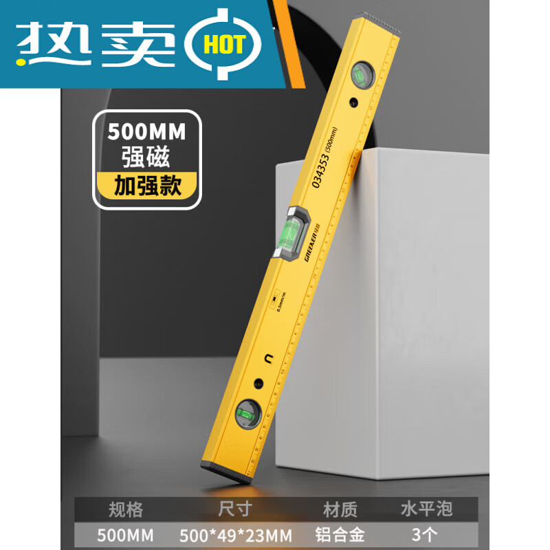 Green forest level high-precision small level with strong magnetic mini level aluminum alloy ruler balance measurement level? Strong magnetic 500mm? Precise anti-fall (store manager