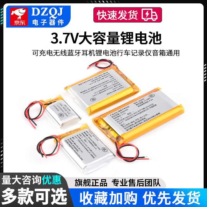 Small polymer 3.7V large capacity rechargeable wireless Bluetooth headset lithium battery driving recorder speaker universal 602030 polymer lithium battery 3.7V300ma no specifications