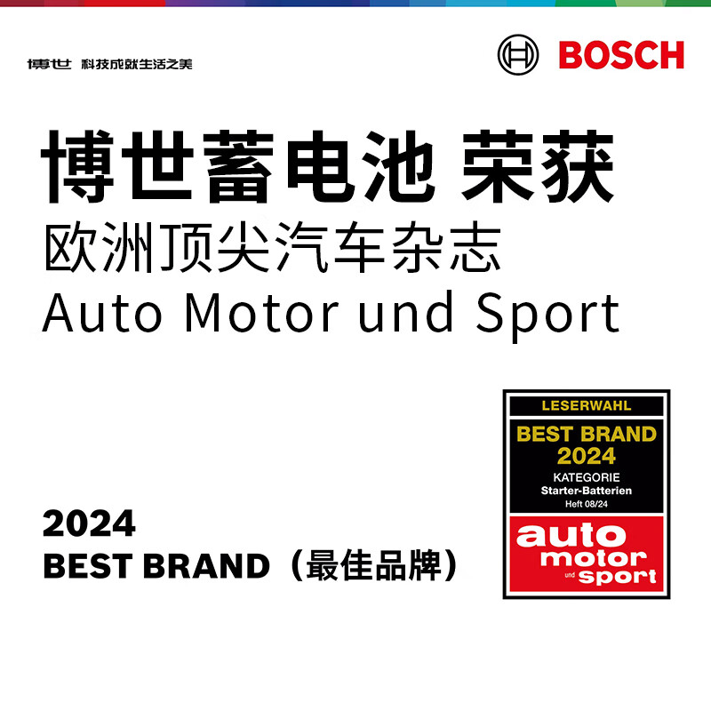 Bosch (BOSCH) car battery high-performance maintenance-free SLI series 75D23L 12V door-to-door installation old-for-new