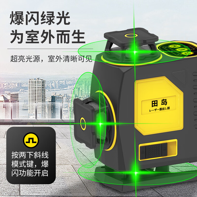 Tajima super bright Tajima 12-line level high-precision strong light thin line 16-line mini small laser level LD green light 8 lines