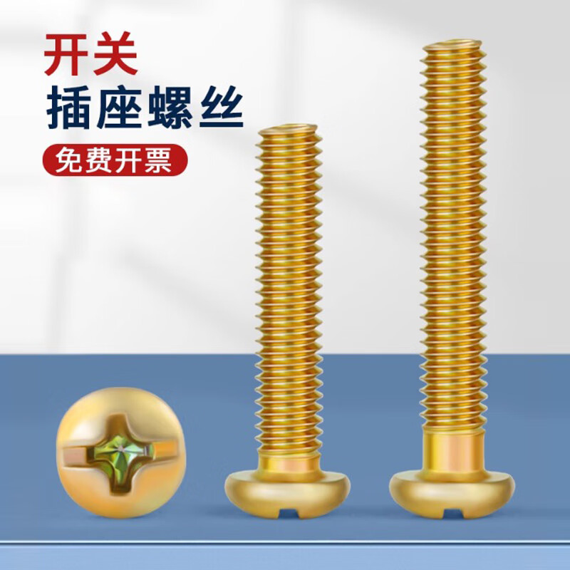 Thousand speed wheel switch socket extension screw panel screw 86 type wire box universal cross round head fixing screw M4*80 half a pound about 40 pieces