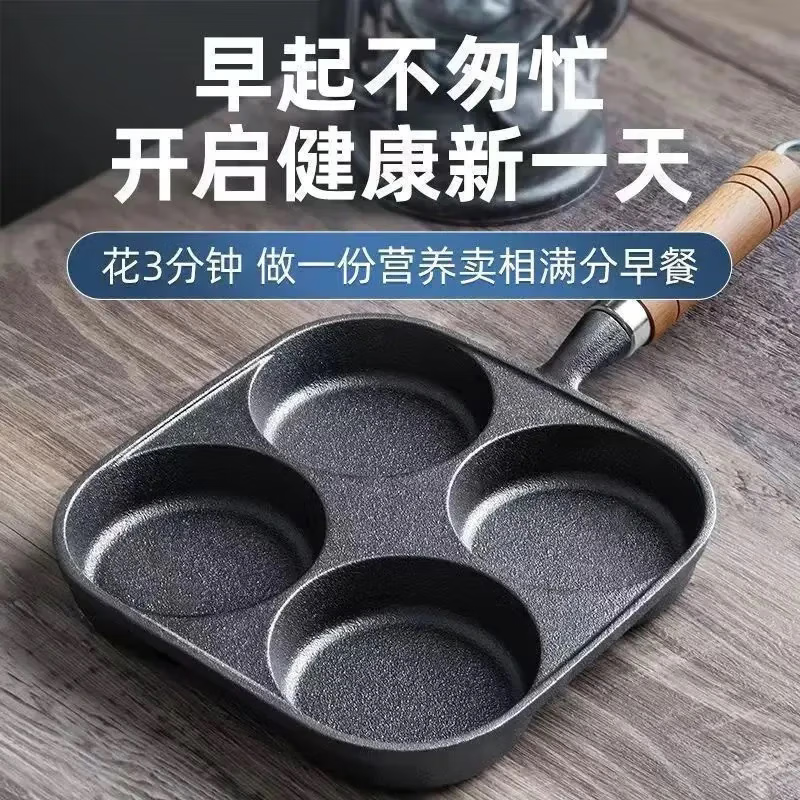 Four-hole frying pan cast iron egg dumpling pan deepened egg burger machine mold breakfast non-stick frying pan omelette artifact hot style black 17cm