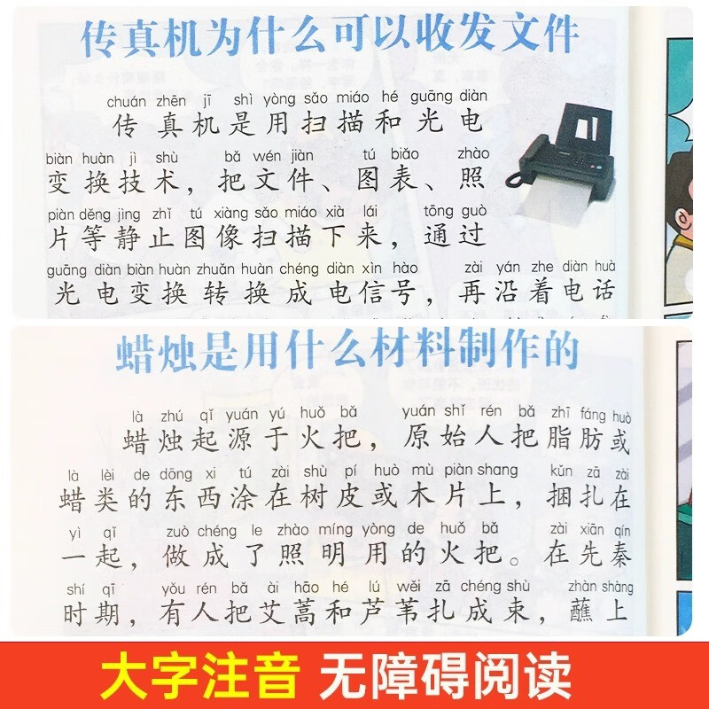 Comics One Hundred Thousand Questions and Answers Advanced Technology Color Picture Phonetic Version Chinese Children’s Encyclopedia One Hundred Thousand Whys Interesting Encyclopedia for Primary School Students Cognitive Enlightenment Winter and Summer Vacation Extracurricular Reading for Grades One, Two, and Three