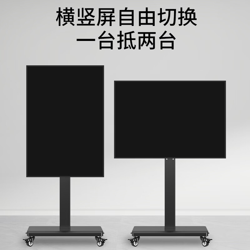 TAZD32-60-inch mobile TV stand floor-standing horizontal and vertical screen 90 switching live teaching conference TV cart suitable for Xiaomi Hisense Skyworth universal TV hanger