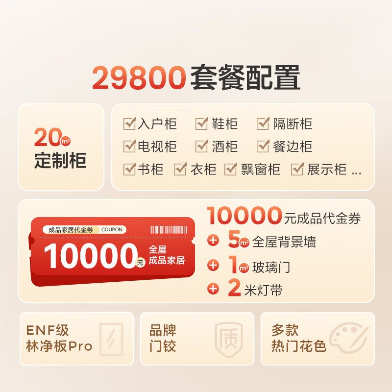 Lin's home whole house multi-space cabinet customization, overall customization of bags and furniture packages Spring Story whole house package