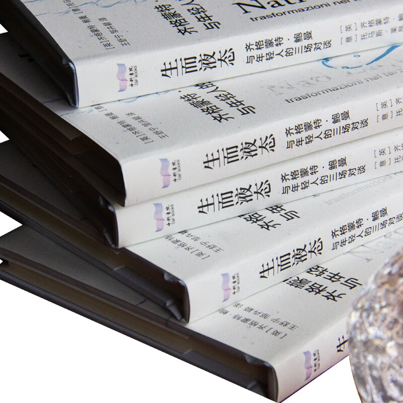 Born Liquid Zygmunt Bauman’s Three Conversations with Young People The Sociologist Bauman’s Last Lesson A Philosophical Solution for Modern People to Deal with Uncertainty