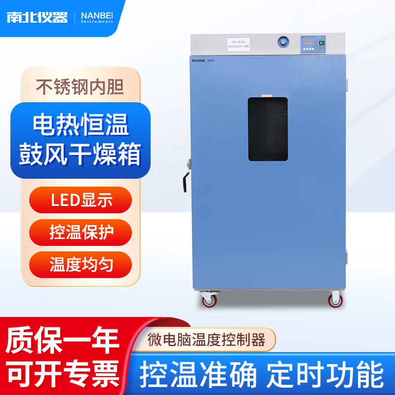 North and South Instruments DGG-9030A vertical electric heating constant temperature blast drying oven industrial oven oven vertical convection dryer DGG-9920A (200 C)