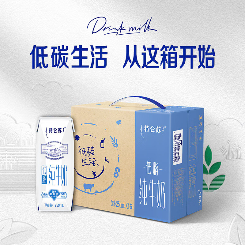 Mengniu Fresh Dates Deluxe Low Fat Pure Milk 250ml 16 boxes Fitness and Fat Loss New Year Gift Box
