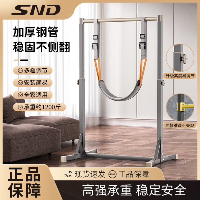 Schneider horizontal bar indoor pull-up device household single and parallel bar floor-standing children's stretching hanging bar family fitness equipment thickened and reinforced / easy to adjust sand gold gray + booster belt