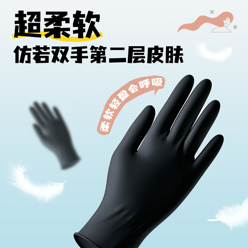 Blue sail+ hand care disposable polymeric nitrile gloves for food contact dishwashing thickened and durable black large size L size 100 pieces/box