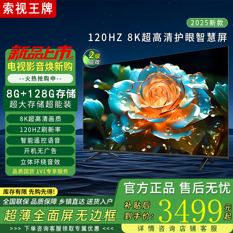 30% Subsidy for Home Appliances by COSTV Ace New Frameless Smart WiFi Voice 8K Ultra HD LCD Anti-Blue Light Flat-panel TV Network Projection Home Living Room Eye Protection 120-inch Frameless Smart Network Ultimate Edition Worry-Free After-Sales + Door-to-Door Delivery + Brand Extended Warranty + Free Installation + Voice Flagship