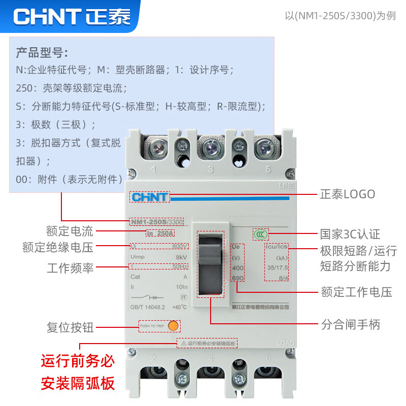 Chint plastic case circuit breaker NM1-100A125A160A200A250S/3300 4300 air switch P 1000A 3P