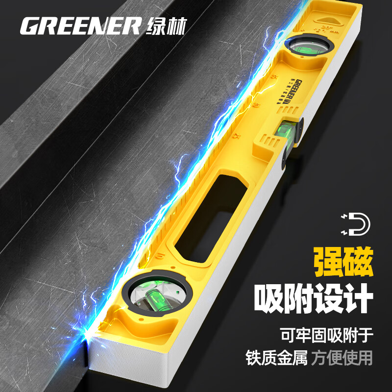 Green forest level solid cast aluminum high-precision level level with magnetic balancer industrial grade engineering inspection ruler German Seiko 30cm_ one solid