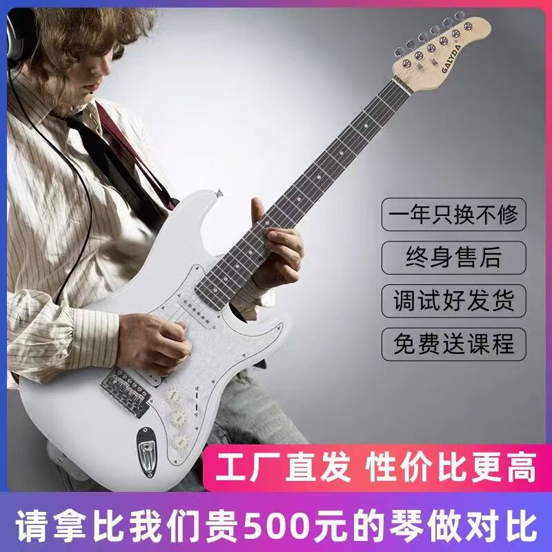 GALYDA G550G560 electric guitar beginner set for boys and girls novice single and double electric guitar speaker set new G770 matte pearl white + carbonized neck free full set of accessories