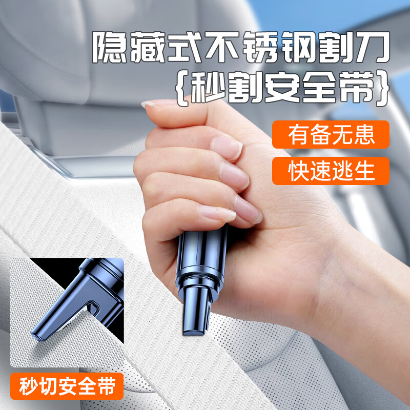 YOMO gives away test glass, window-breaking artifact car safety hammer, one-second window-breaking multi-functional tungsten steel escape hammer AC08